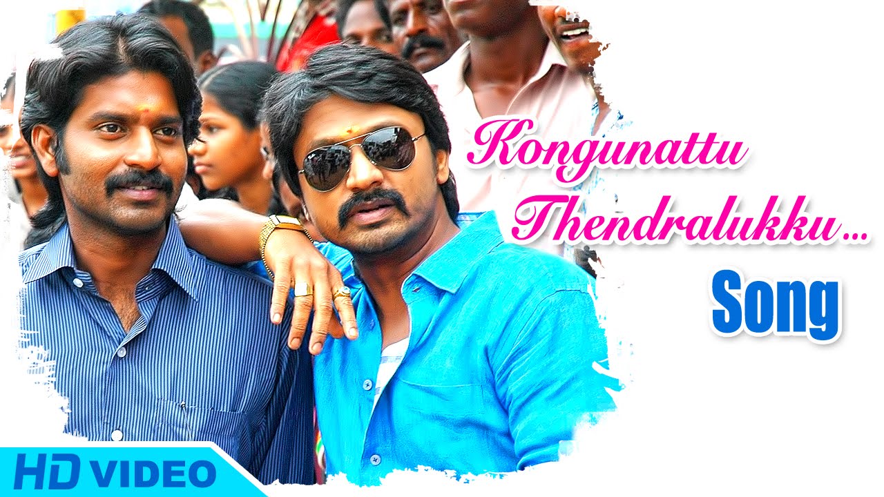 Kongunattu Thendralukkum Song Lyrics | Vanavarayan Vallavarayan | Karthik Raja, Venkat Prabhu