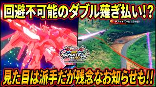 【イニブ】ライザーソードとバンシィレバー特射で挟み撃ちすれば回避不可能のダブル薙ぎ払い完成や!! 最強作戦かと思われたが残念なお知らせも!?【EXVSIB】【インフィニットブースト】ダブルオーガンダム