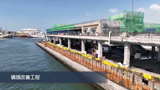 Re: [新聞] 前鎮漁港改建遭質疑 高雄區漁會：追上世