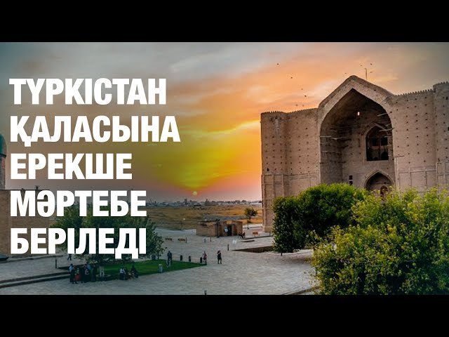 ЖАҢАЛЫҚТАР. 30.05.2024 күнгі шығарылым