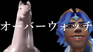 【OW2】新タンク出るらしいな