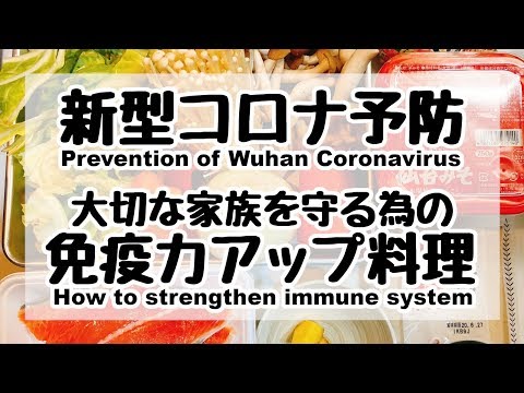 この食品はコロナウイルスの免疫を強力に促進すると言われています
