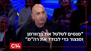 על רקע החקירות נגד עובדי לשכת נתניהו - מנכ"ל הליכוד בריאיון (חדשות ערוץ 14) - התמונה מוצגת ישירות מתוך אתר האינטרנט יוטיוב. זכויות היוצרים בתמונה שייכות ליוצרה. קישור קרדיט למקור התוכן נמצא בתוך דף הסרטון על רקע החקירות נגד עובדי לשכת נתניהו - מנכ"ל הליכוד בריאיון (חדשות ערוץ 14) - התמונה מוצגת ישירות מתוך אתר האינטרנט יוטיוב. זכויות היוצרים בתמונה שייכות ליוצרה. קישור קרדיט למקור התוכן נמצא בתוך דף הסרטון