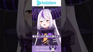 【歌枠】Redo 【#ラプラスダークネス 切り抜き】#ホロライブ切り抜き #shorts