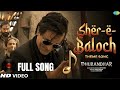 Rehman Dakait Full Song Dhurandhar Sher E Baloch Song Akshaye Khanna Dhurandhar Arabic Song