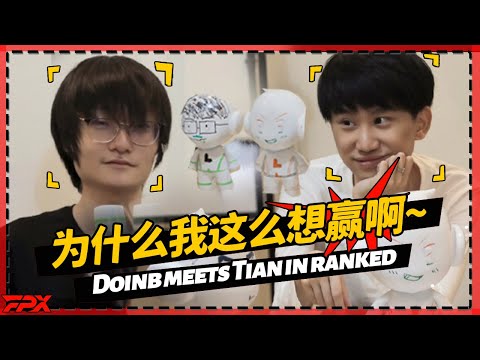 Doinb meets Tian in ranked：Why do I want to win so much?丨FPX Doinb