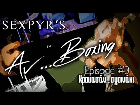 Sexpyr's Αν...boxing #3 Κρουασάν..σχοινάκι με George A. (COUNTOWN)