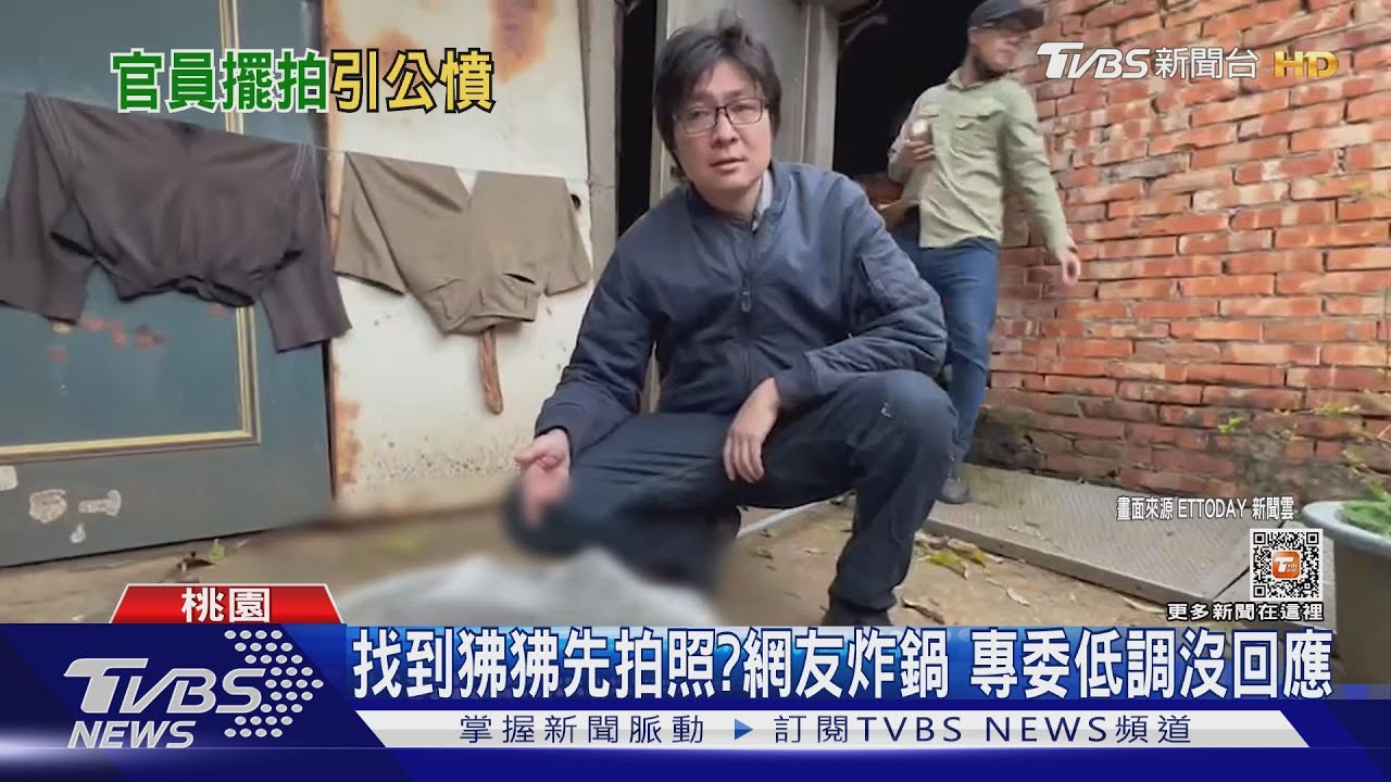 找到狒狒先拍照?網友炸鍋專委低調沒回應