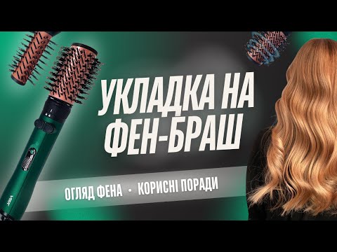 Фен-браш для укладки волос VGR (мощность 1000-1200 Вт, вращающийся керамический стайлер) V-498 - фото 1 - id-p2193962161