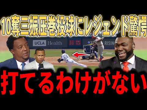 【山本由伸】6回途中無失点＆メジャー自己最多タイの10奪三振にレジェンドから称賛の声！ABSチャレンジについても語る【大谷翔平・ドジャース勝利】