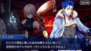 【実況】#7 まごうことなきセクハラオヤジに遭遇【Fate/Grand Order】