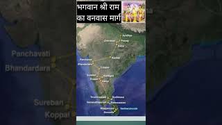 Download lagu श्री राम का वनवास मार्ग || shri rama ka vanvas path #ramayan #ramcharitmanas #ramsiyaram #sitaram mp3 Download lagu श्री राम का वनवास मार्ग || shri rama ka vanvas path #ramayan #ramcharitmanas #ramsiyaram #sitaram mp3