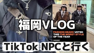 福岡VLOG！TikTok NPCと普段行く店ブラブラしてみた