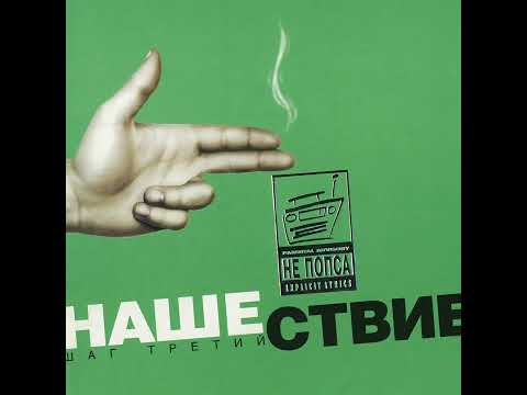 Shamansky Beat — Зимняя песня