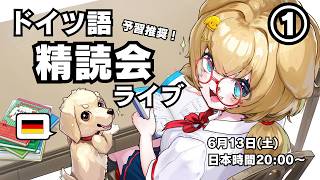 Download lagu B1以上【Vol. 21 ライブ精読会①】DW Top-Themaを精読しよう【事前に文章を読んでおくと学びが深まるよ!】 mp3 Download lagu B1以上【Vol. 21 ライブ精読会①】DW Top-Themaを精読しよう【事前に文章を読んでおくと学びが深まるよ!】 mp3