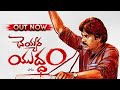 చెయ్యర యుద్ధం పాట Cheyyara Yudham JanaSena Song Pawan Kalyan Nalgonda 