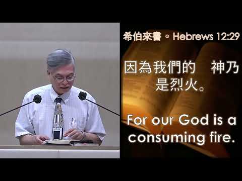 20230215PM 雅各的一生……談追求(三)  周黃清傳道