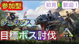 [ARK ASA]参加型　初見、初心者歓迎！楽しめれば良いw