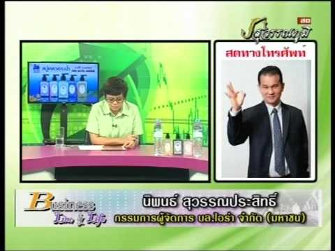 คลิกเพื่อดูคลิปวิดีโอ