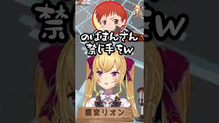 【にじさんじ切り抜き】DOZ二次会のマイクラ建築クイズでルール上怪しいのばまんの作品に爆笑する鷹宮リオン #マイクラ #にじさんじ #鷹宮リオン