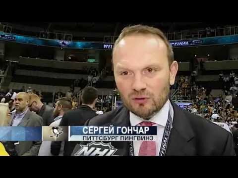 Гончар о победе в Кубке