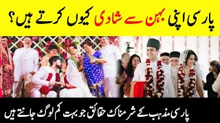 Why Did Parsi Marry Their Sister?  Shameful Facts 