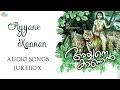 Ayyane Kaanan Ayyappa Devotional Songs Album Aji Chalakudy Official