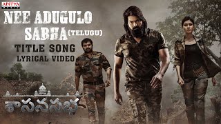Nee Adugulo Sabha Song Lyrics - Sasanasabha Nee Adugulo Sabha Song Lyrics - Sasanasabha
