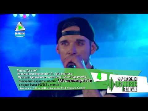 Rapamathic ft. Rally Spasova - "Тук съм" / BG MUSIC FESTIVAL 2017