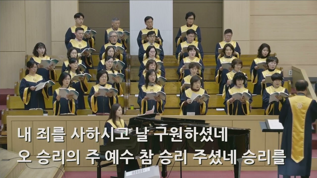 26/04/12 부평동부교회 주일오전예배 찬양 "오 승리의 주" - 연합 찬양대 & 셀라 챔버