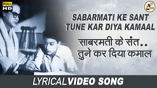Sabarmati Ke Sant | साबरमती के संत | Jagriti 1954 | Asha Bhosle  | Abhi Bhattacharya