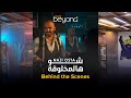 Naji Osta  - Shu Hal Makhlou2a Making The Video  2024 | ناجي اسطا - كواليس تصوير شو هالمخلوقة