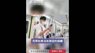 北部新捷運要來了！12站新路線圖搶先看 #捷運三鶯線 #新北捷運 #緊急煞車按鈕 #捷運罰則 #三峽