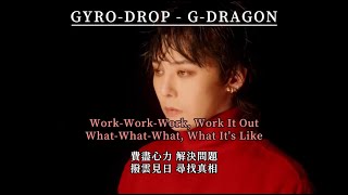Download lagu 【中韓字幕】GYRO-DROP - G-DRAGON【羅馬拼音 Romanized Lyrics】 mp3