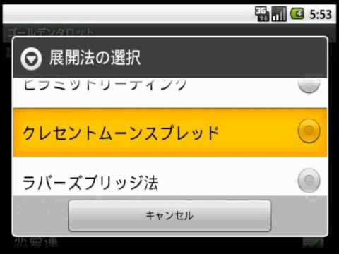 Golden Tarot ゴールデンタロット FREE Video
