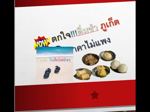 คลิกเพื่อดูคลิปวิดีโอ