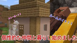 [minecraft #1] いきなり村を見つけました。