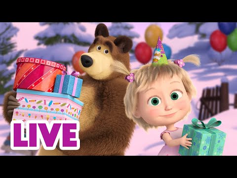 🔴 EN DIRECT 🐻👱🏻‍♀️ Masha et Miсhka ✨ Le chaos des fêtes ! 🙈🎉 Masha and the Bear