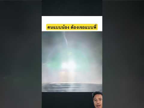 #travel #race #automobile #เทรนด์วันนี้ #reels #shorts #youtubeshorts #ติดตาม