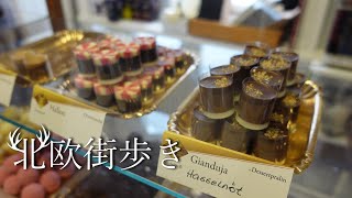 北欧のお茶屋さんを巡る、リードヒェーピング市 Amalias Fröjd, Lidköping