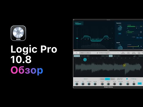 Logic Pro 10.8 Update Overview [Logic Pro Help]
