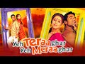 Yeh Teraa Ghar Yeh Meraa Ghar 2001 Full Hindi Movie Sunil Shetty Mahima Chaudhry Paresh Rawal
