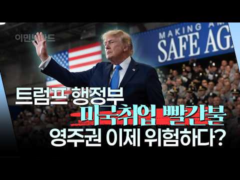 국민이주 유튜브 영상 썸네일