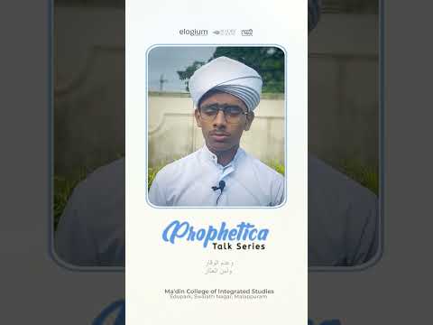 Prophetica_Talk Series_1️⃣5️⃣ 🎙️ Uvais Karanthur  𝙼𝚊𝚍𝚒𝚗-𝙴𝚍𝚞𝚙𝚊𝚛𝚔 |🅔︎🅛︎🅞︎🅖︎🅘︎🅤︎🅜︎𝕄𝕖𝕖𝕝𝕒𝕕 𝕔𝕠𝕟𝕔𝕖𝕣𝕥23