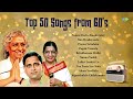 Top 50 Songs From 60 S One Stop Jukebox Ghantasala P Susheela S Janaki P Leela Telugu