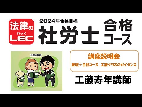 社会保険労務士｜東京リーガルマインド