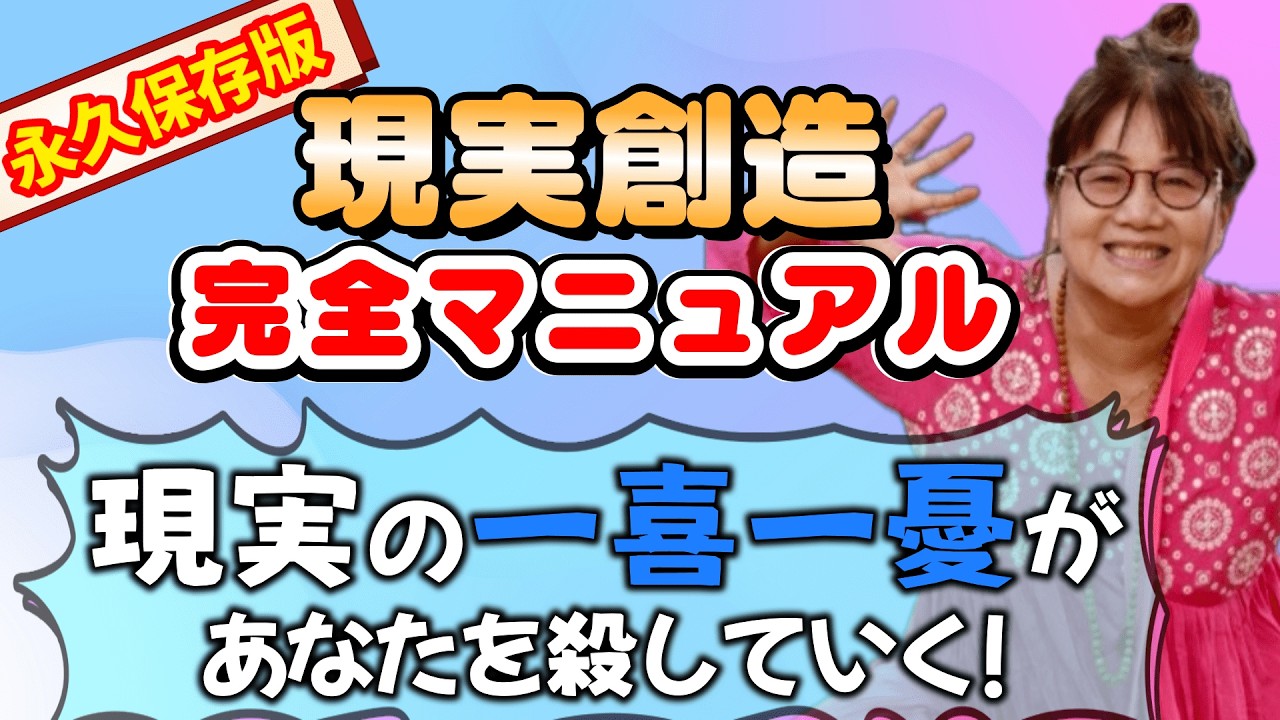 【永久保存版】現実がうまくいかない最大の理由を徹底解説！