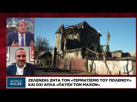 Ουκρανικό: Οι κρίσιμες συνομιλίες και οι εγγυήσεις ασφαλείας