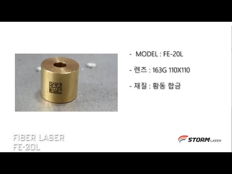 스톰 레이저 마킹 시스템 (FIBER, UV, CO2)