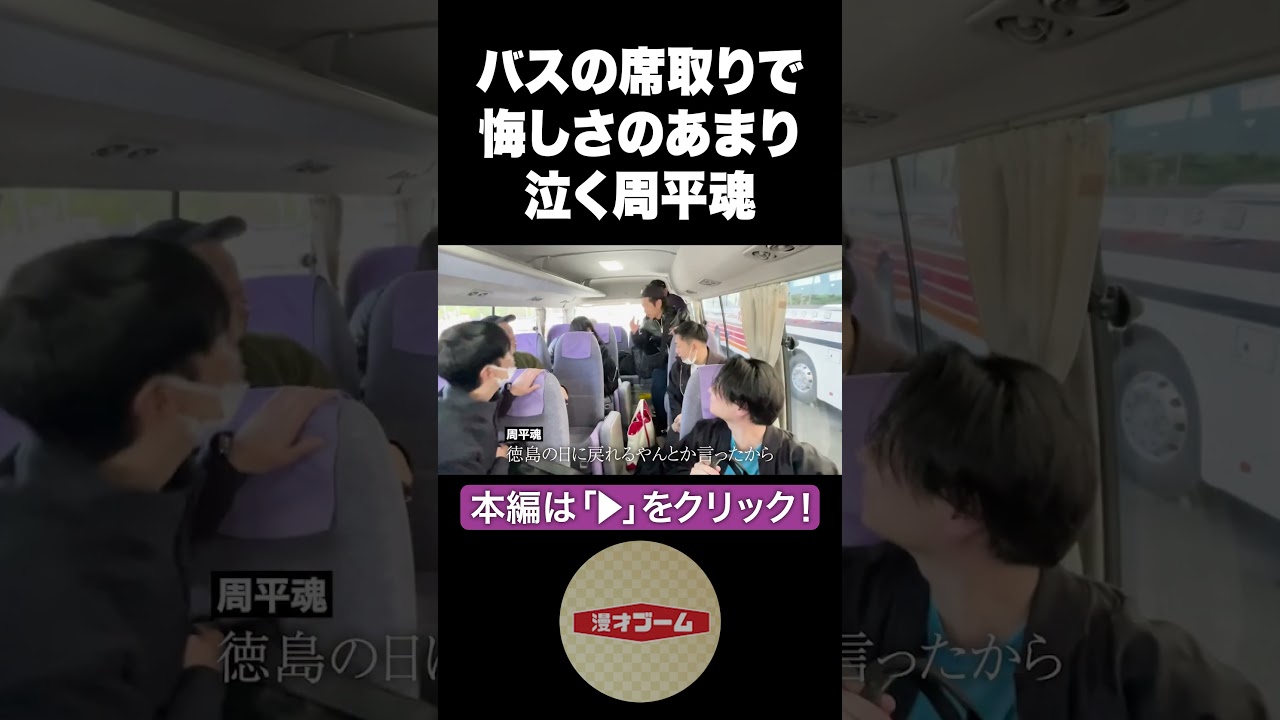【悔し泣き】漫才ブーム10年間ツアー#ミルクボーイ #ツートライブ #金属バット #デルマパンゲ #漫才ブーム #漫才